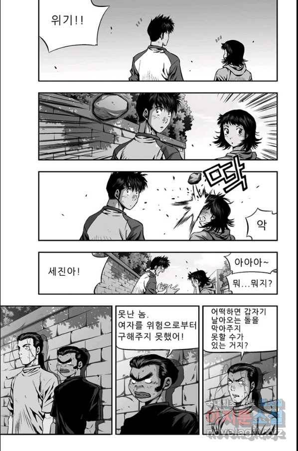 키드갱 125화 6