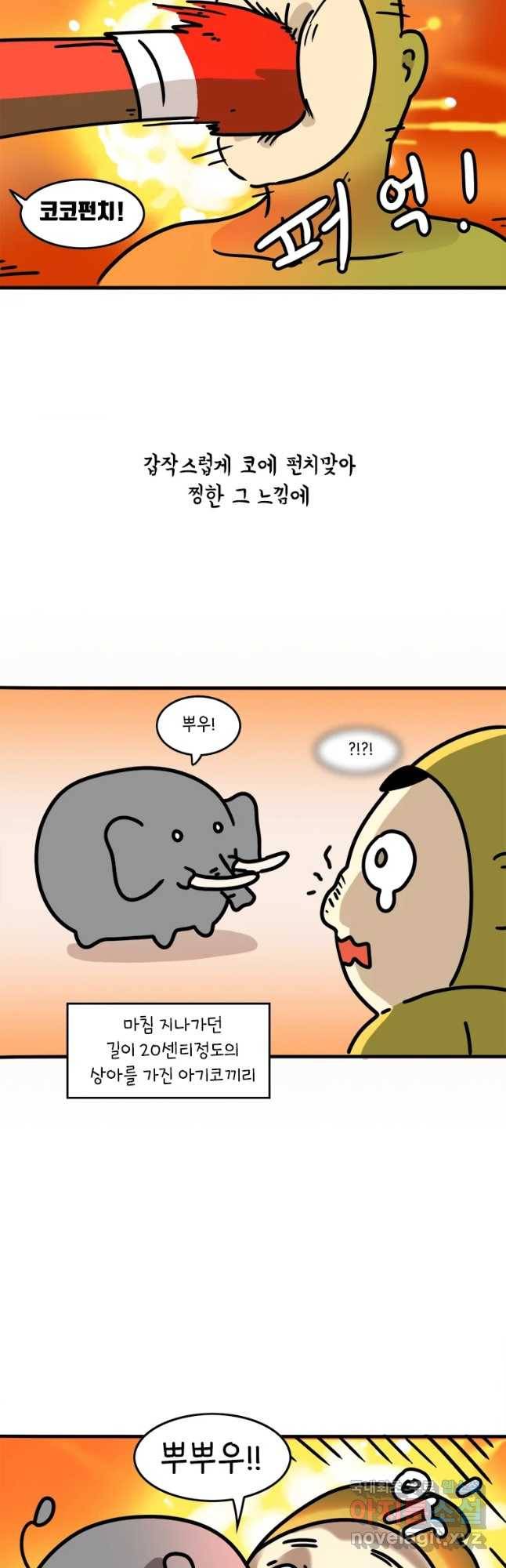 키몽의 호구로운 생활 197화 코성형 후기 (2) 3