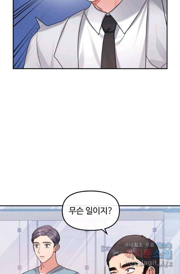 우리집 고양이는 베지테리언 26화 준희가 떠났던 이유 3