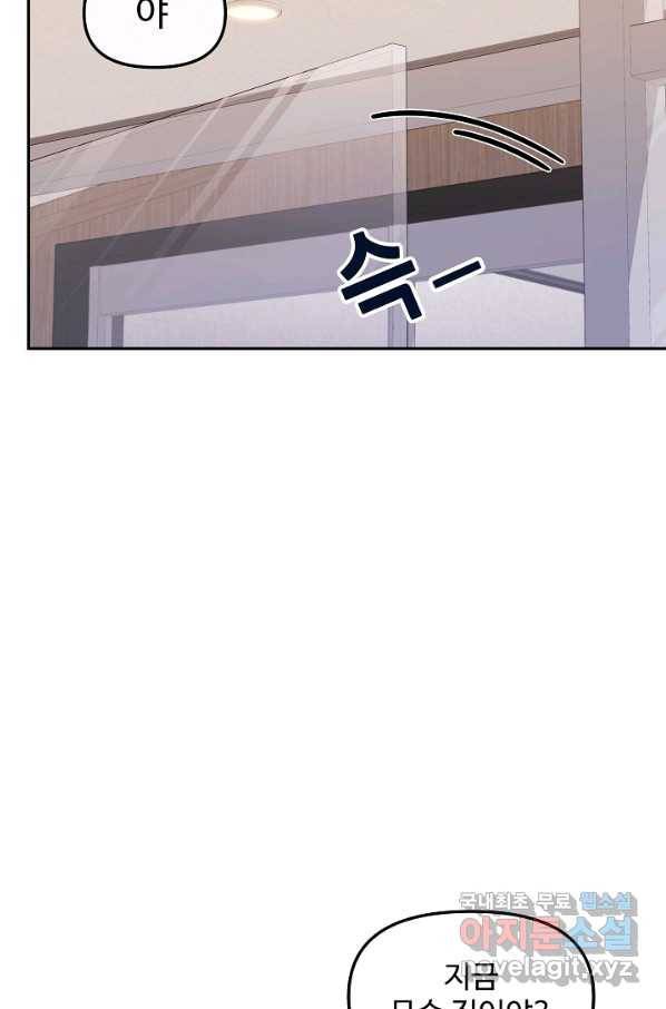 우리집 고양이는 베지테리언 26화 준희가 떠났던 이유 10