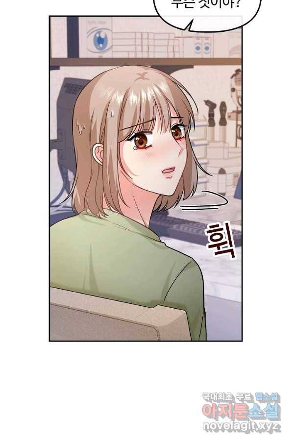 우리집 고양이는 베지테리언 26화 준희가 떠났던 이유 11