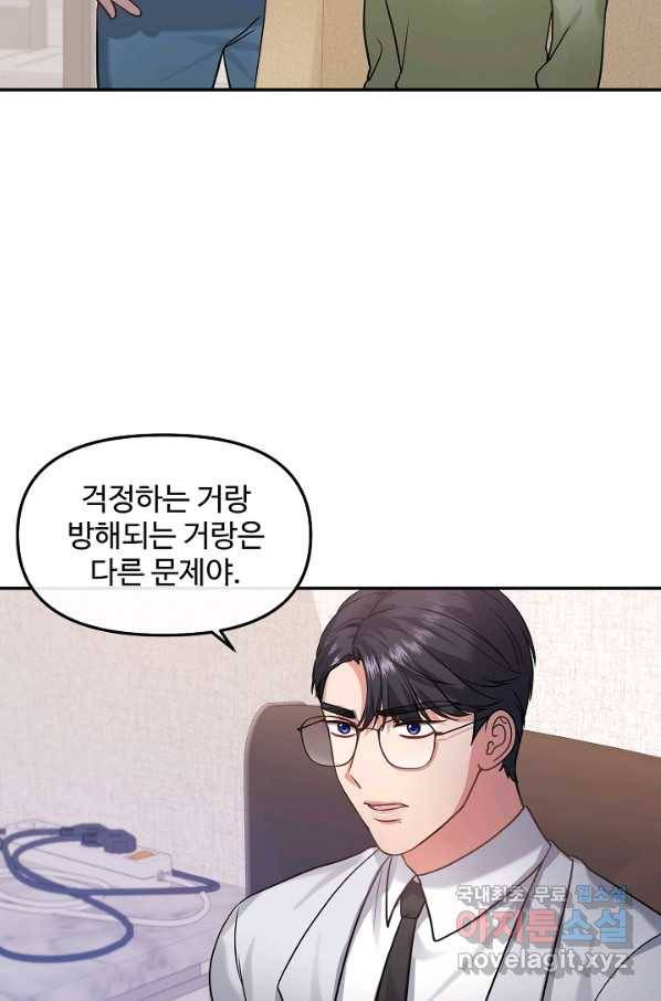 우리집 고양이는 베지테리언 26화 준희가 떠났던 이유 13