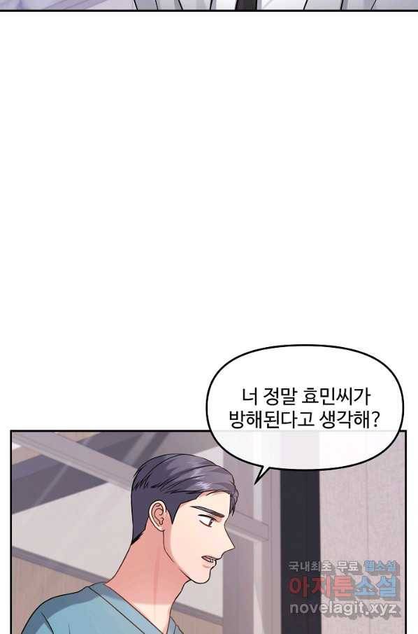 우리집 고양이는 베지테리언 26화 준희가 떠났던 이유 14