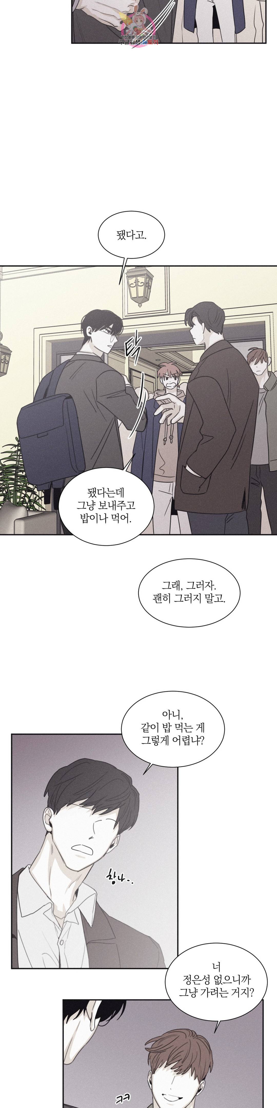체크 메이트 73화 4