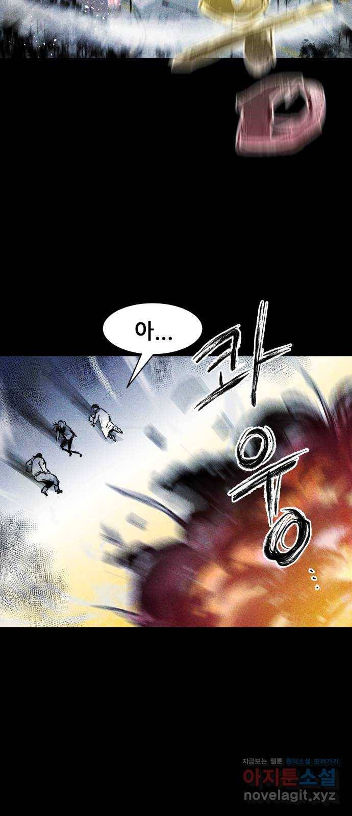 사람의 조각 61화 4