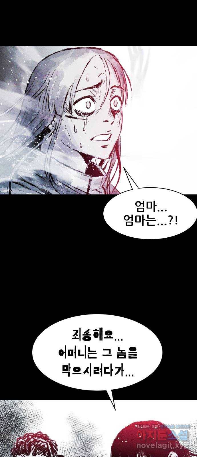사람의 조각 61화 5