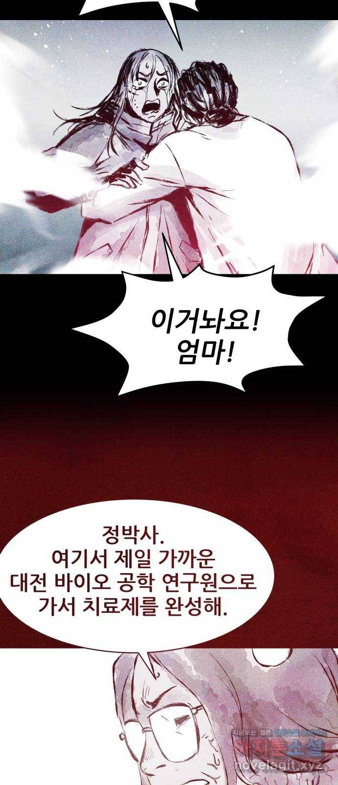 사람의 조각 61화 8