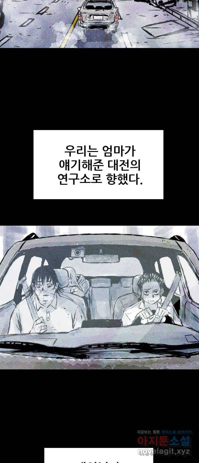 사람의 조각 61화 14