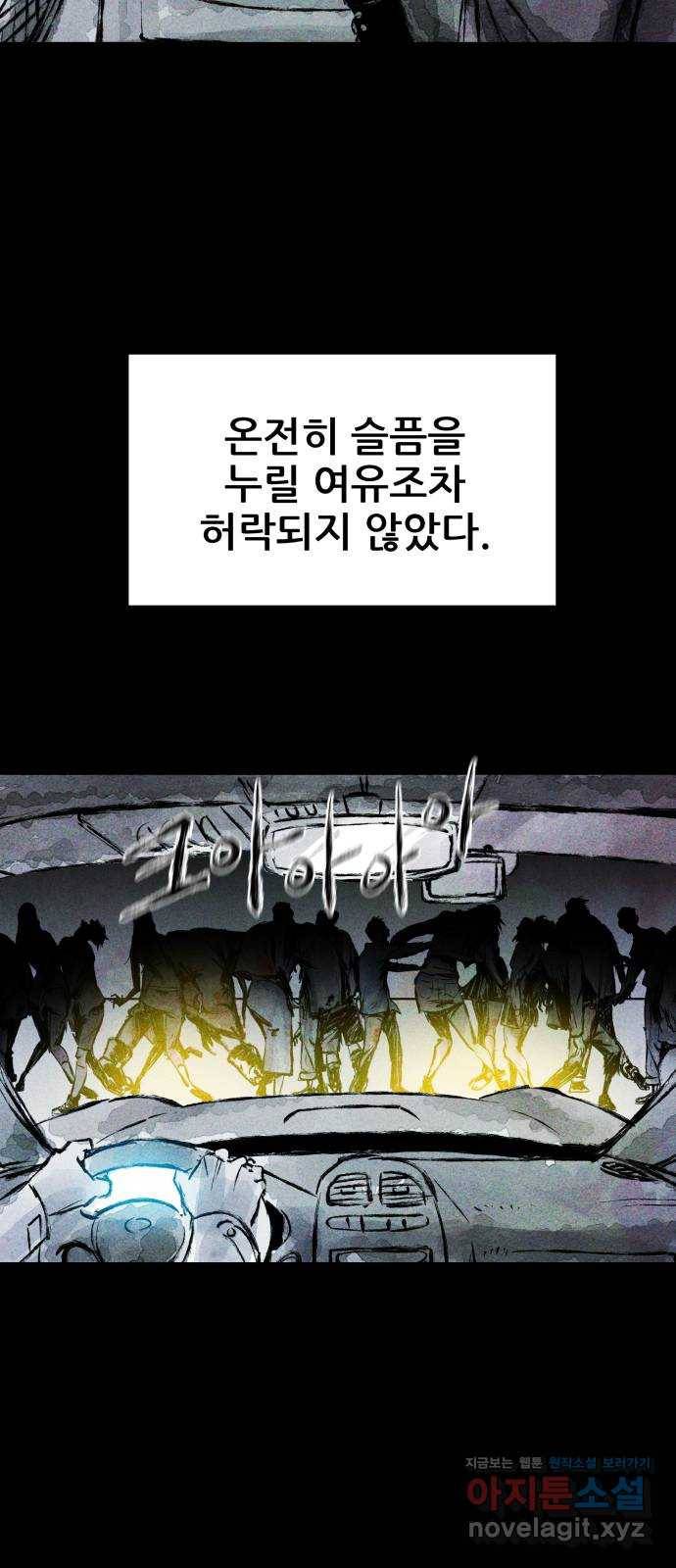 사람의 조각 61화 16