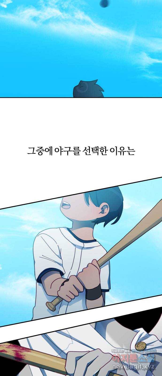 주님, 악마가 되게 해주세요! 51화 : 누나에겐 들켜선 안 돼! 5