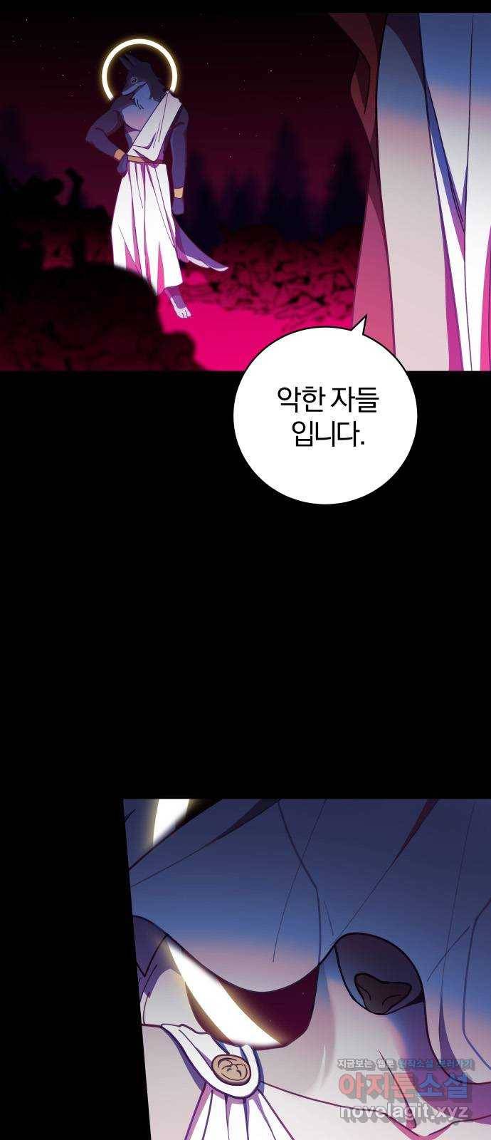주님, 악마가 되게 해주세요! 51화 : 누나에겐 들켜선 안 돼! 12