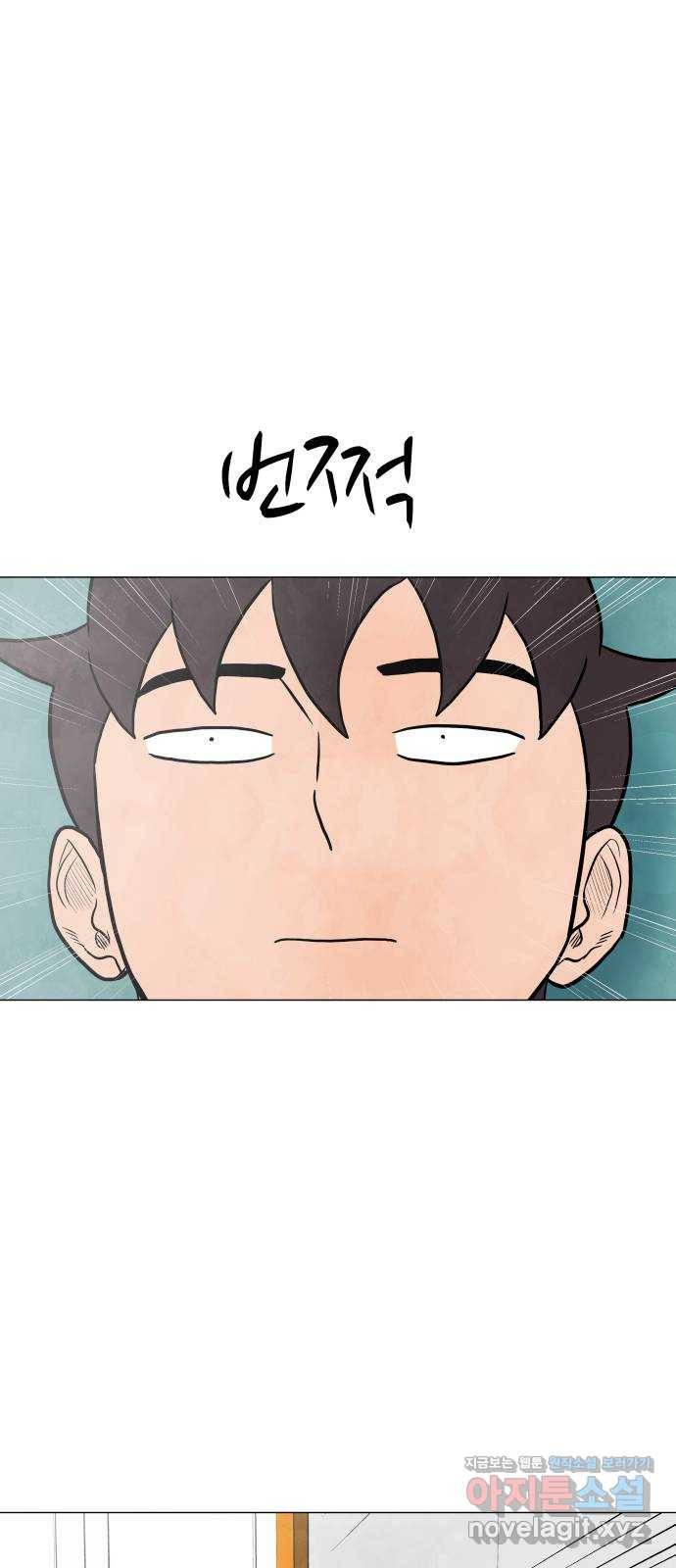 후덜덜덜 남극전자 139화 봄바람 휘날리면 1