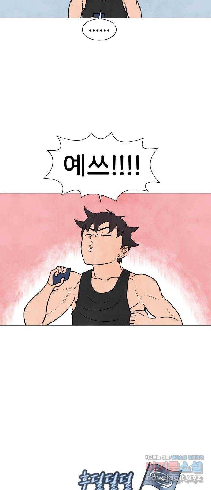 후덜덜덜 남극전자 139화 봄바람 휘날리면 4