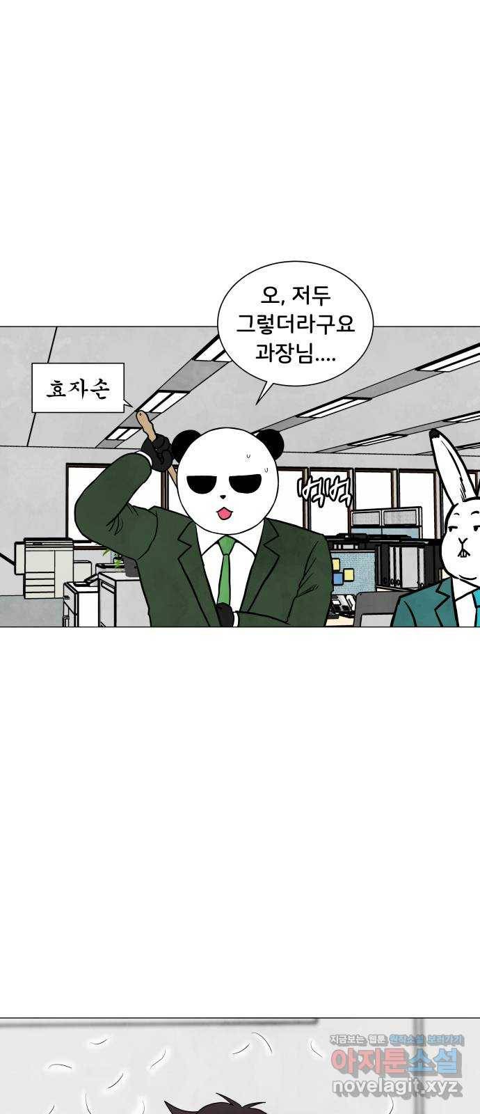 후덜덜덜 남극전자 139화 봄바람 휘날리면 6