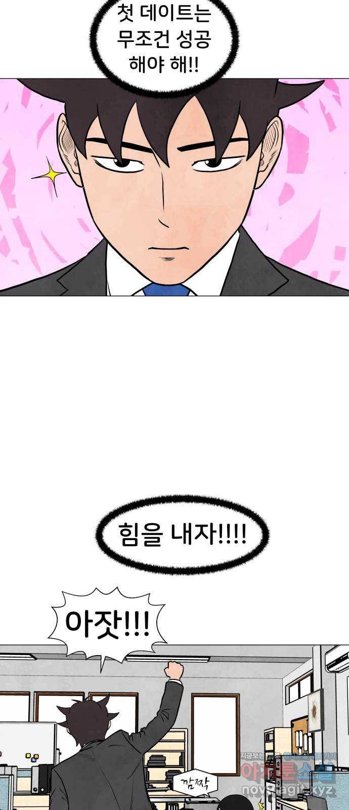 후덜덜덜 남극전자 139화 봄바람 휘날리면 8