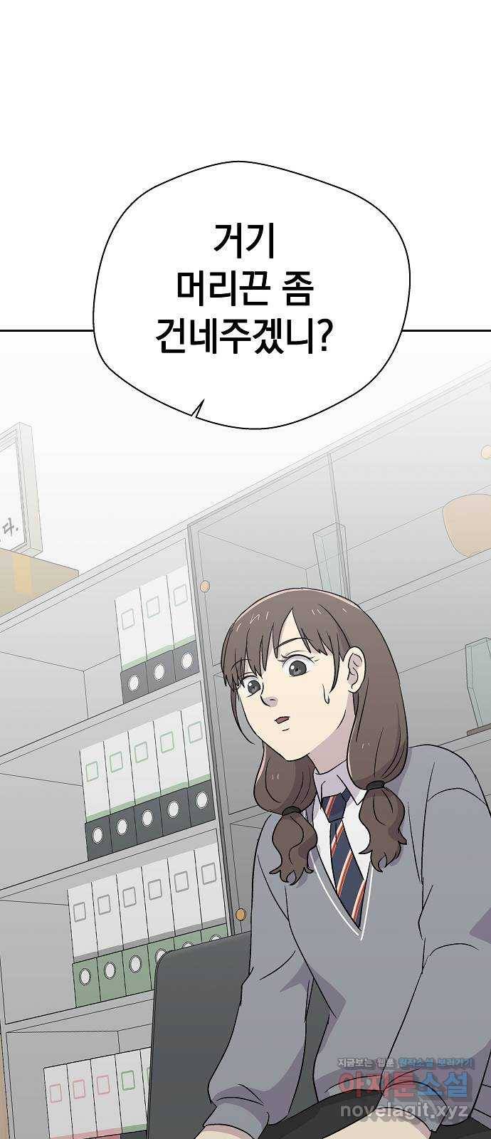 악몽일기 55화 그 애는 남들과 달라 (3) 1