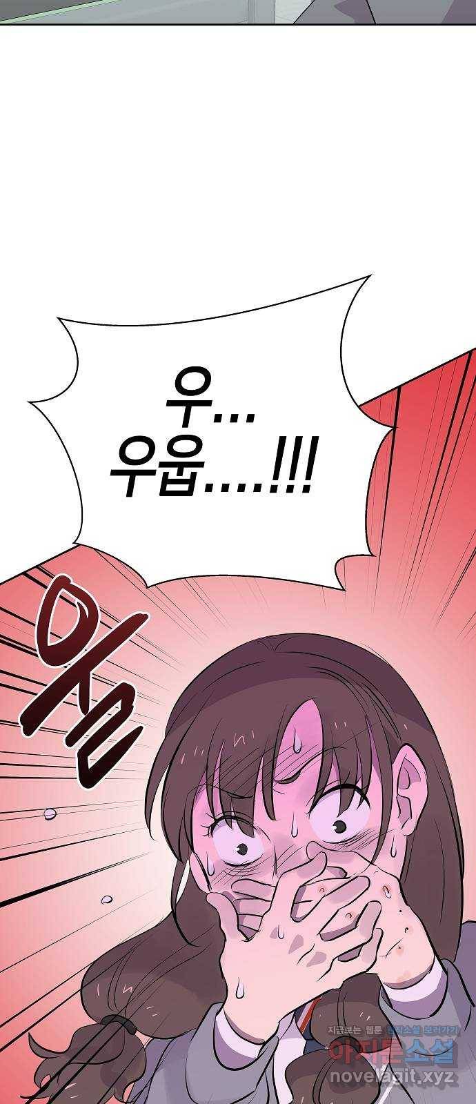 악몽일기 55화 그 애는 남들과 달라 (3) 6