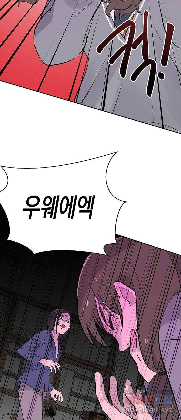악몽일기 55화 그 애는 남들과 달라 (3) 7