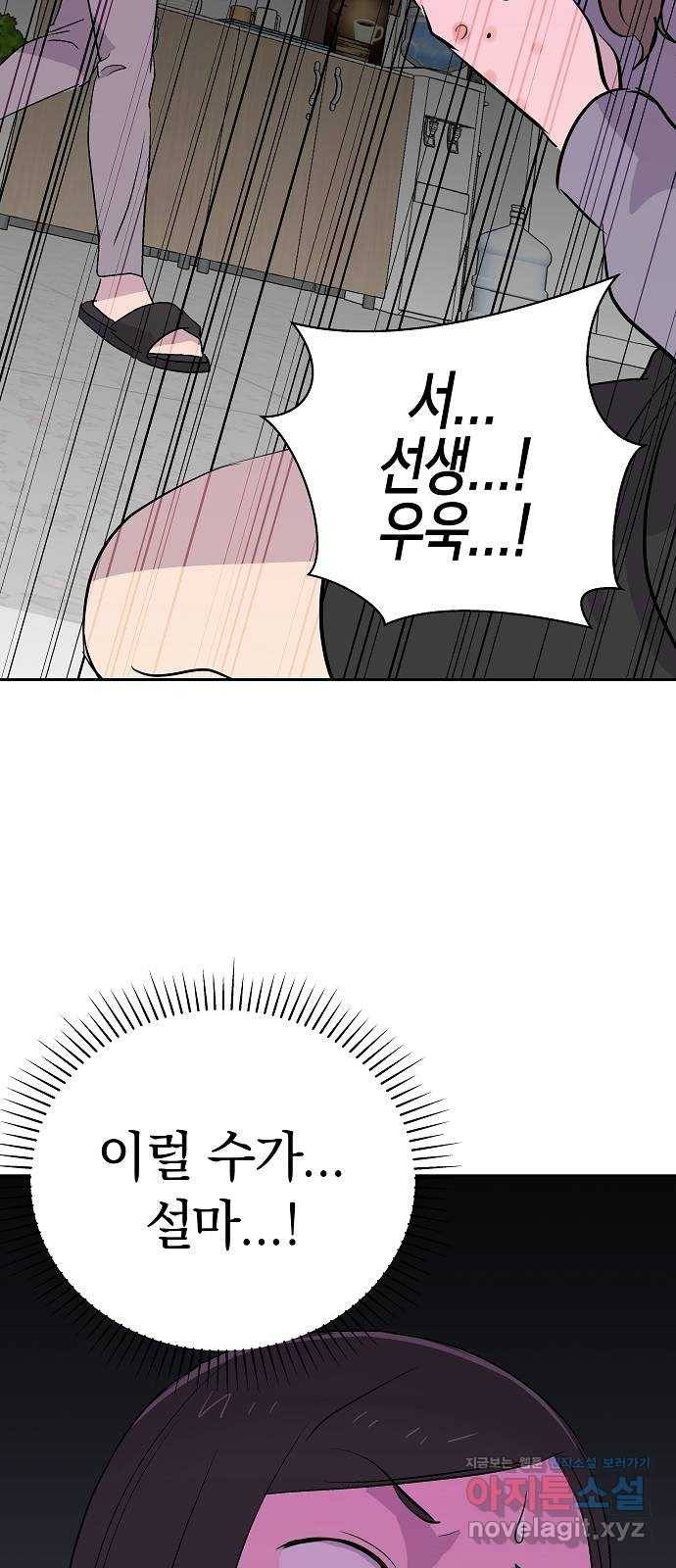 악몽일기 55화 그 애는 남들과 달라 (3) 8