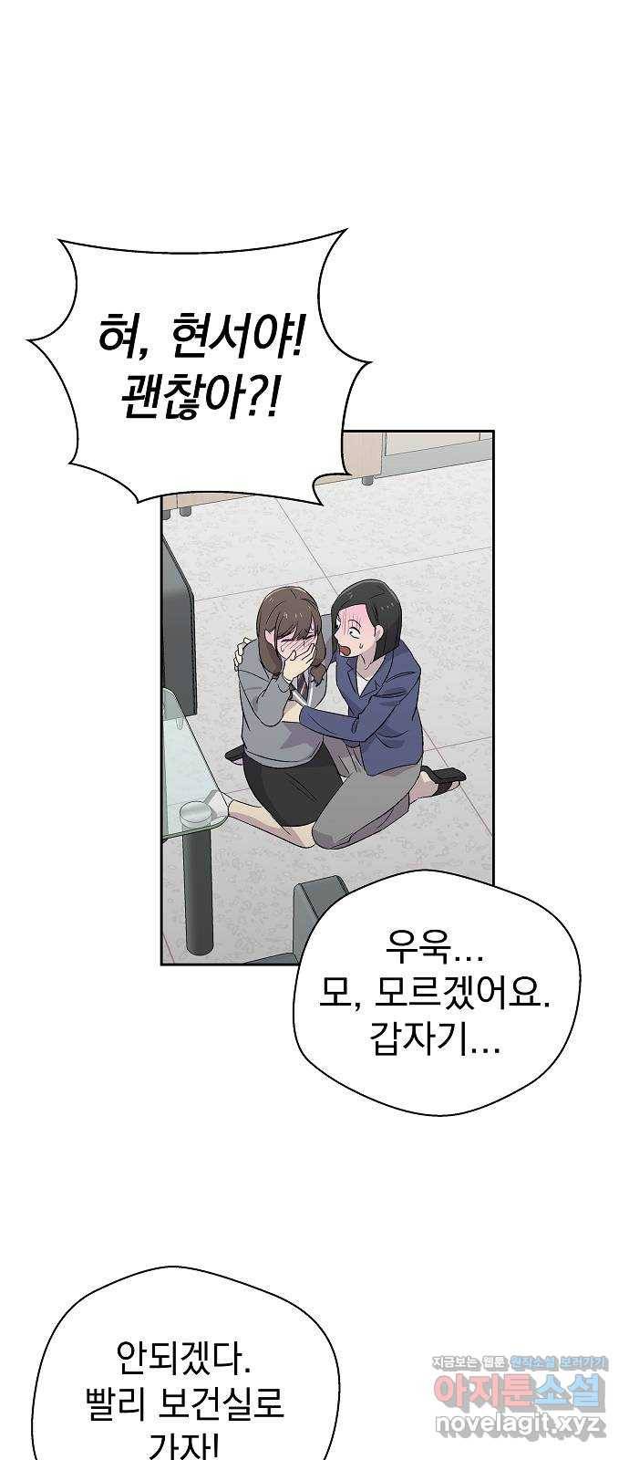 악몽일기 55화 그 애는 남들과 달라 (3) 10