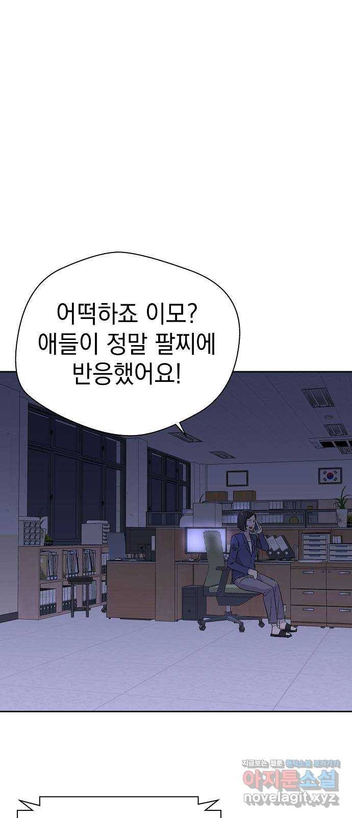 악몽일기 55화 그 애는 남들과 달라 (3) 13
