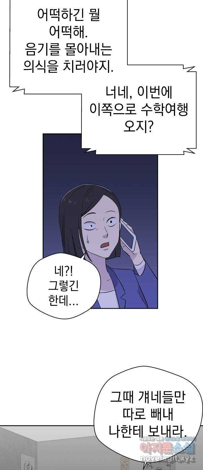 악몽일기 55화 그 애는 남들과 달라 (3) 14