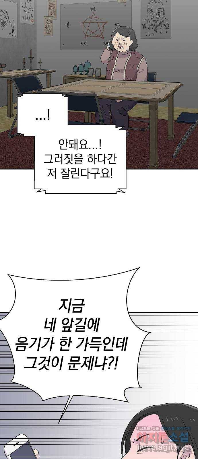 악몽일기 55화 그 애는 남들과 달라 (3) 15