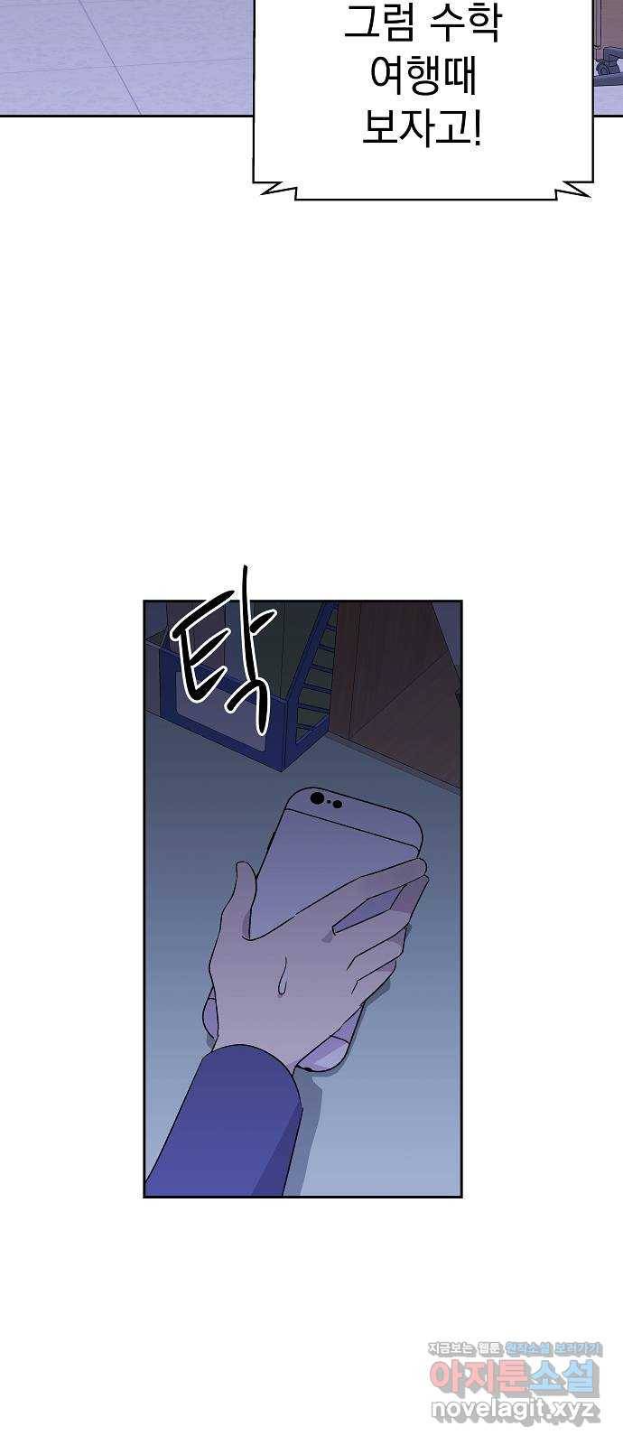 악몽일기 55화 그 애는 남들과 달라 (3) 17