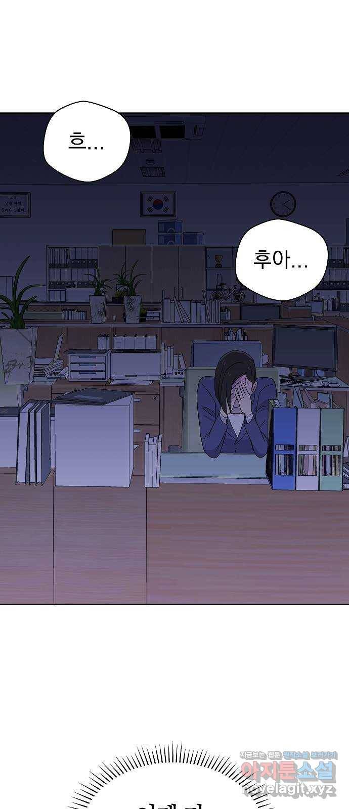 악몽일기 55화 그 애는 남들과 달라 (3) 18