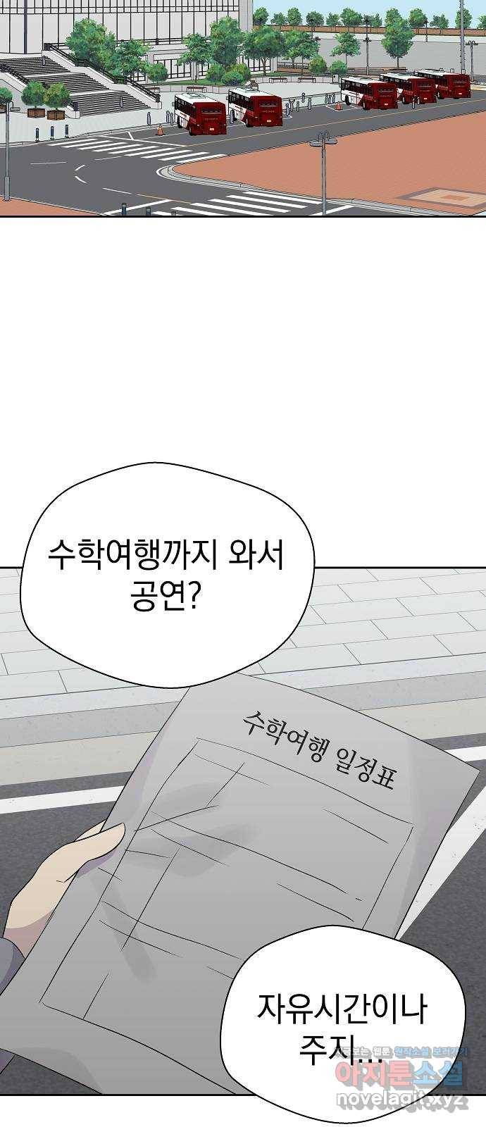 악몽일기 55화 그 애는 남들과 달라 (3) 21
