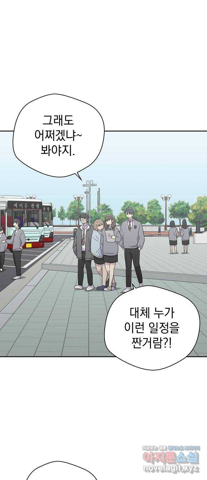 악몽일기 55화 그 애는 남들과 달라 (3) 22