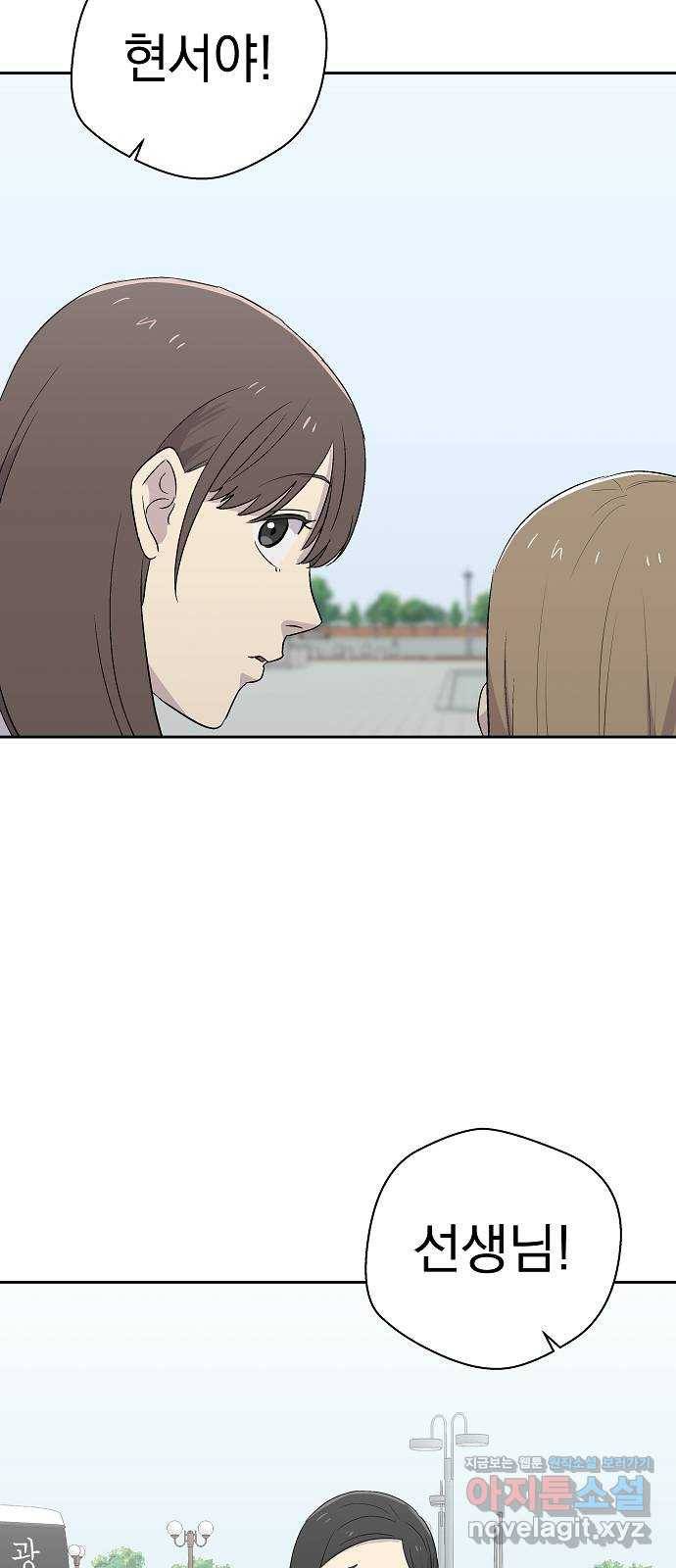 악몽일기 55화 그 애는 남들과 달라 (3) 23