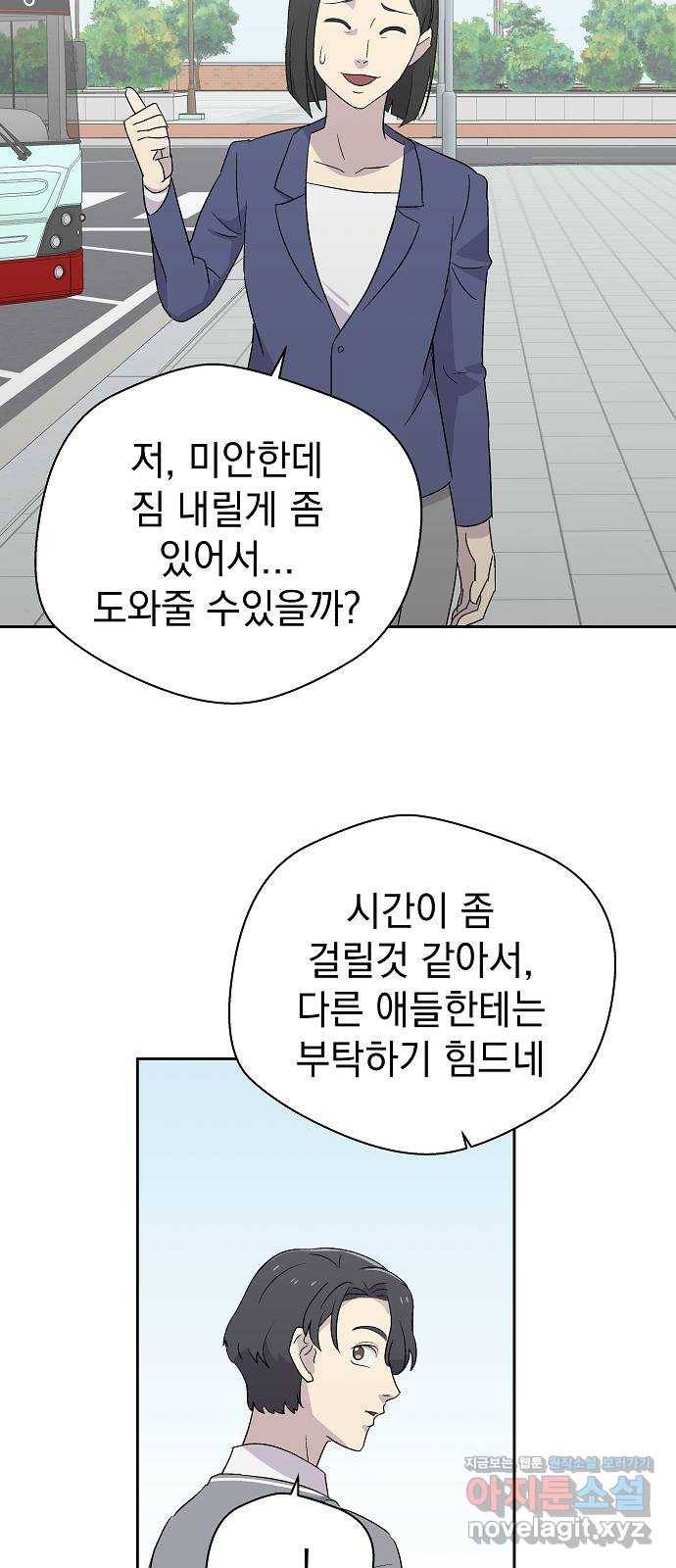 악몽일기 55화 그 애는 남들과 달라 (3) 24
