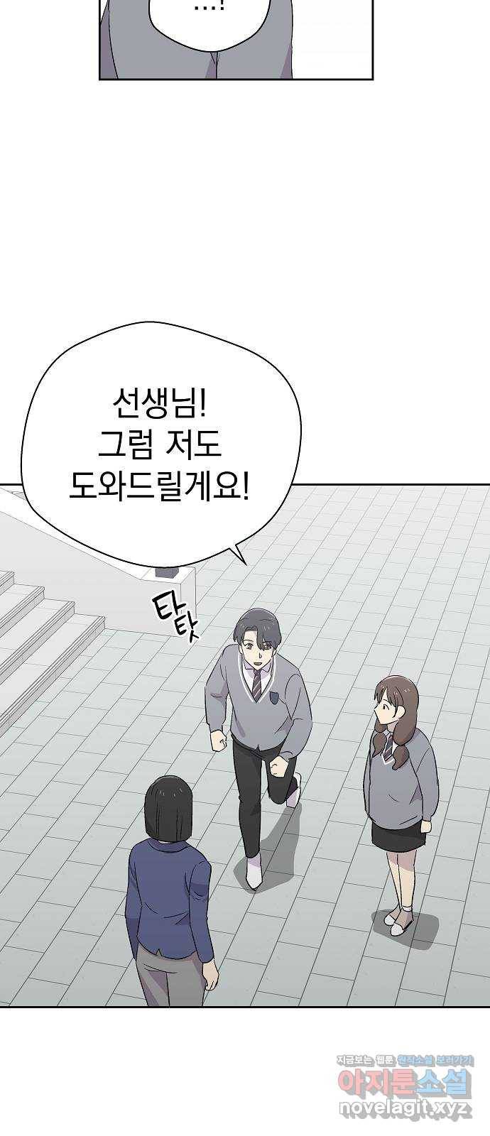 악몽일기 55화 그 애는 남들과 달라 (3) 25