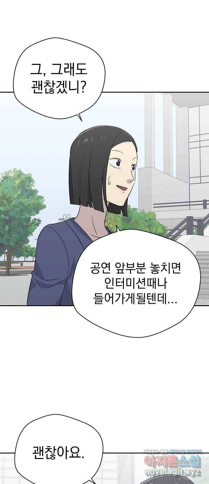 악몽일기 55화 그 애는 남들과 달라 (3) 26