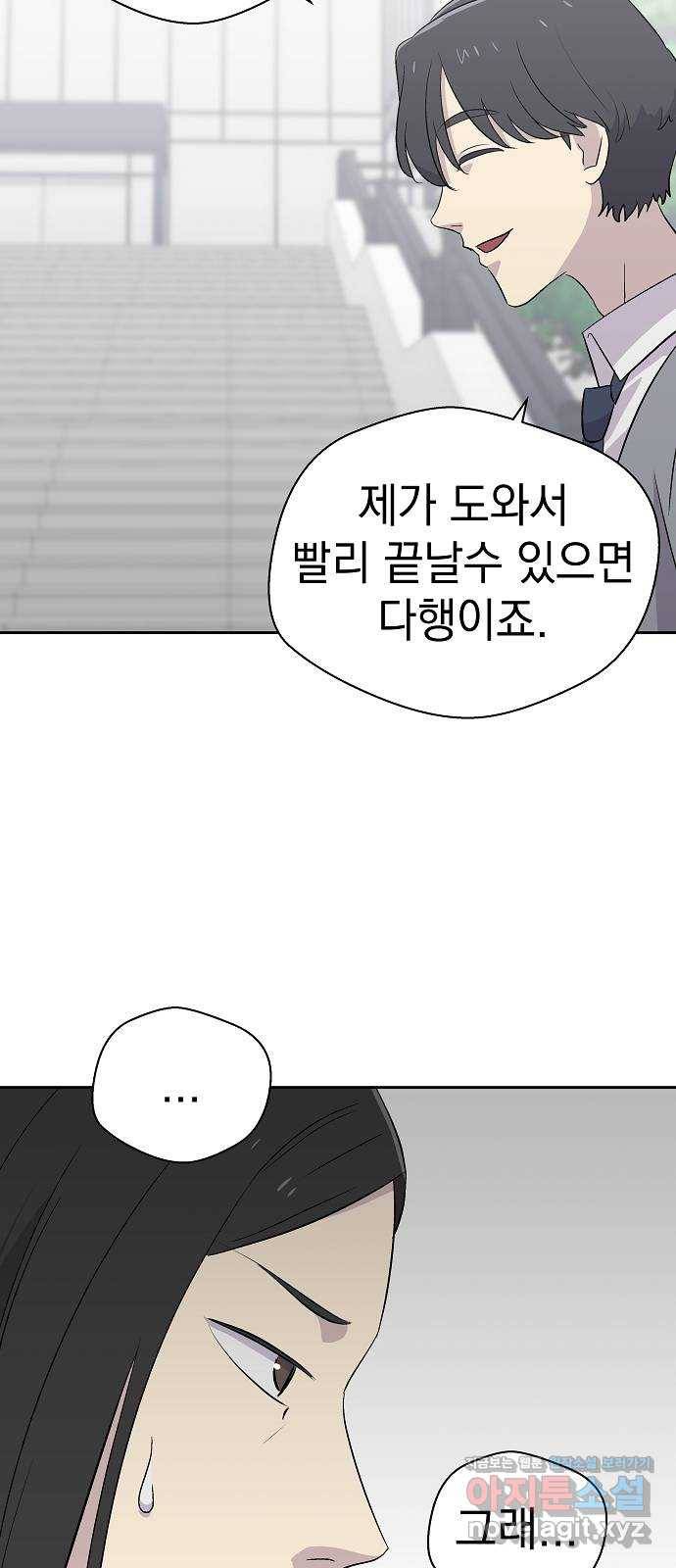 악몽일기 55화 그 애는 남들과 달라 (3) 27