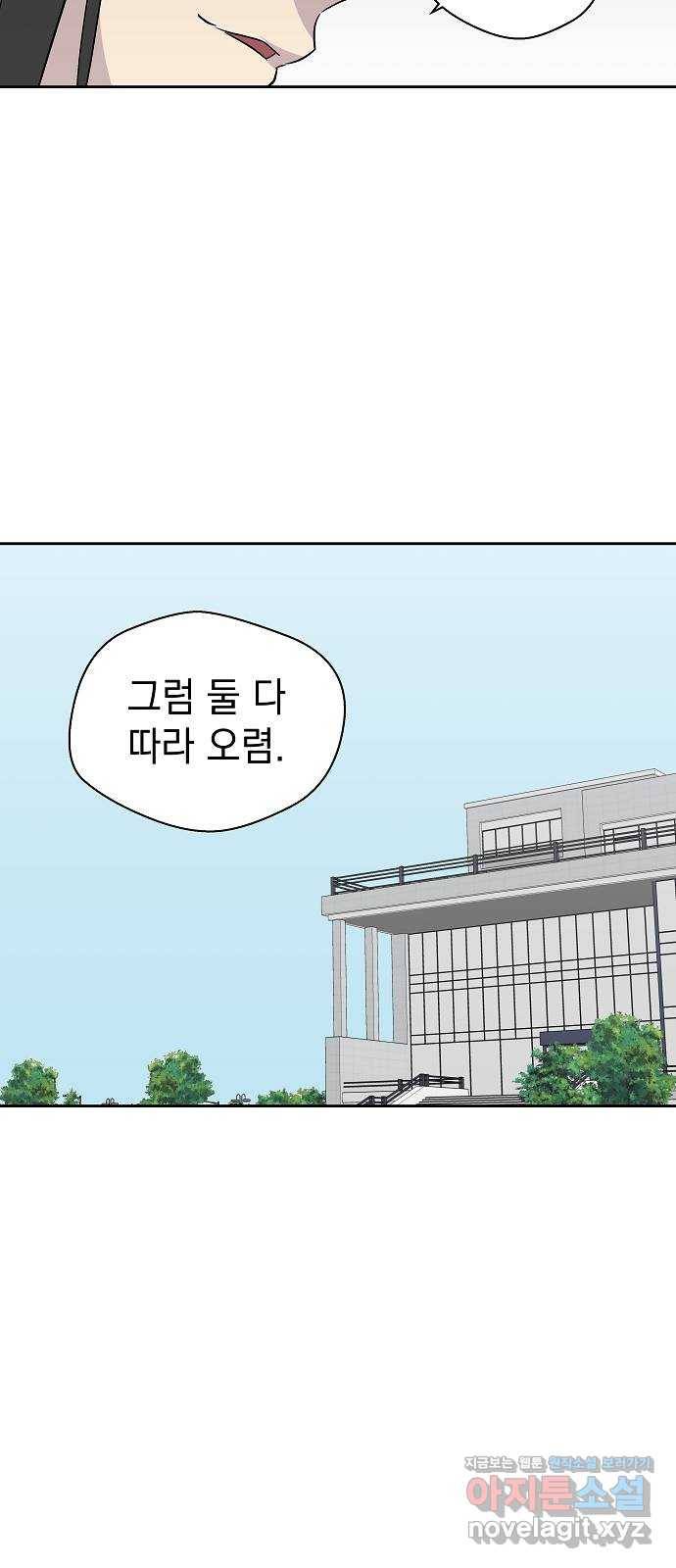 악몽일기 55화 그 애는 남들과 달라 (3) 28