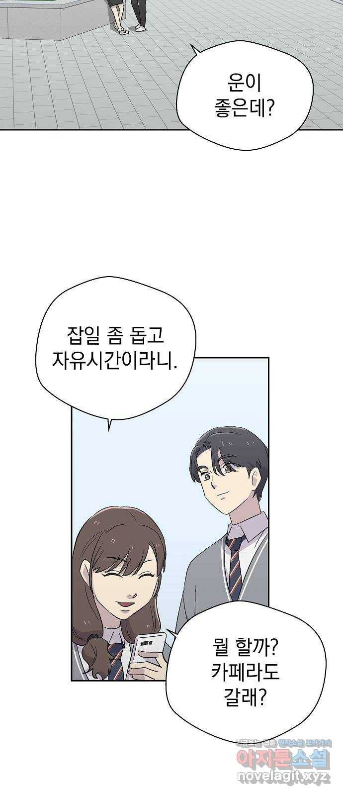 악몽일기 55화 그 애는 남들과 달라 (3) 30