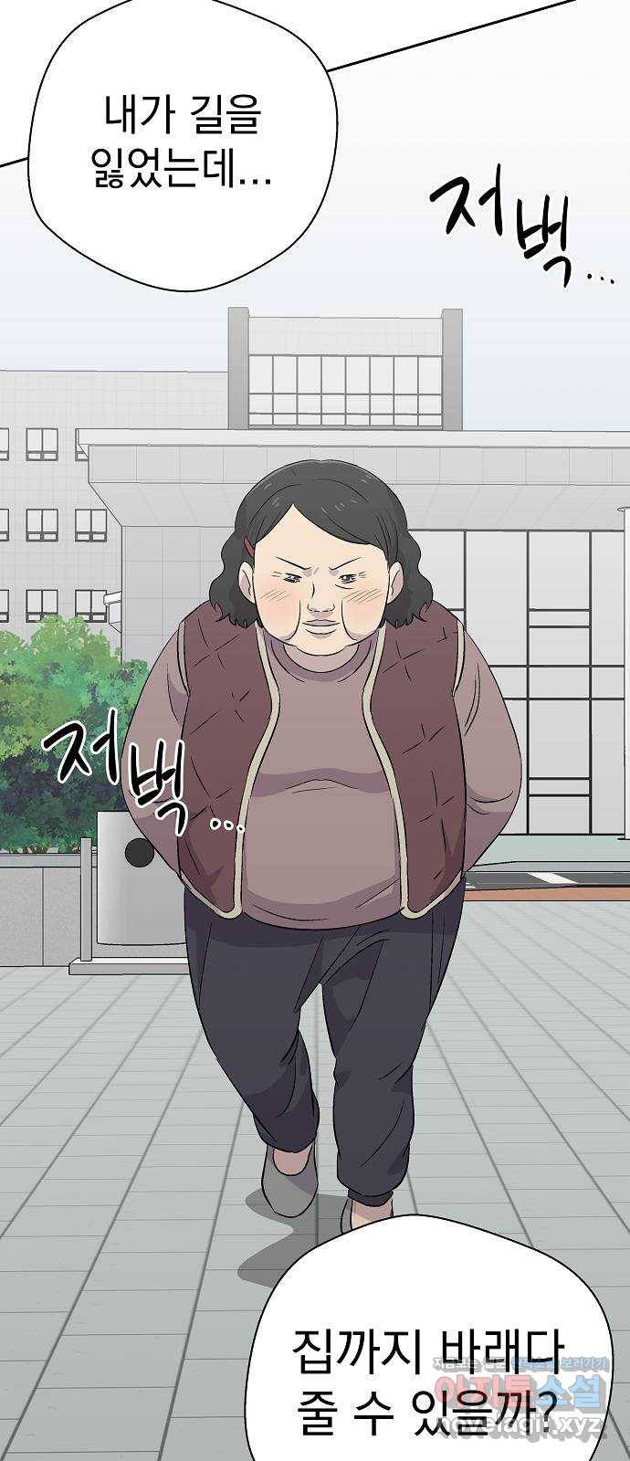 악몽일기 55화 그 애는 남들과 달라 (3) 33