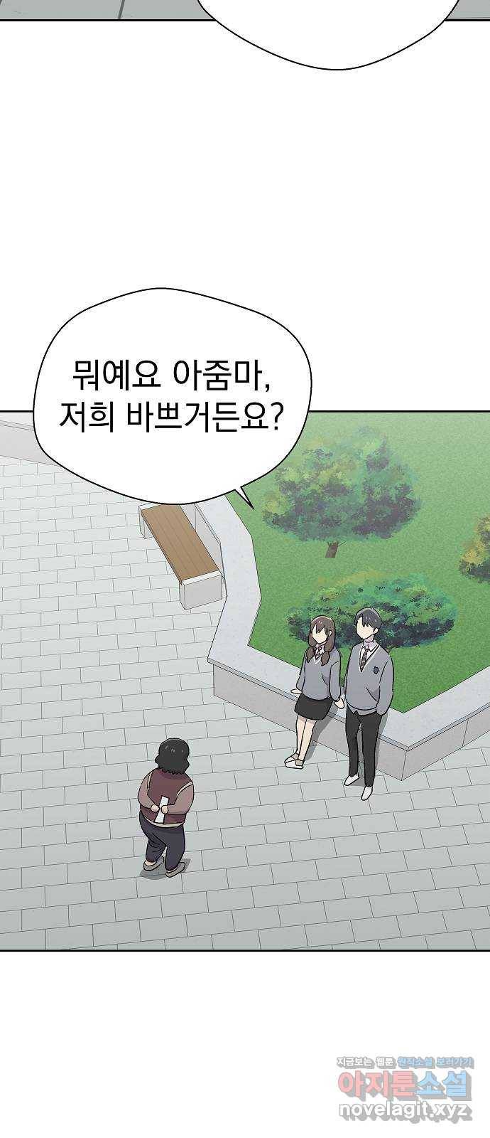 악몽일기 55화 그 애는 남들과 달라 (3) 34