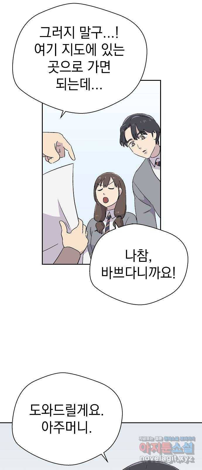 악몽일기 55화 그 애는 남들과 달라 (3) 35