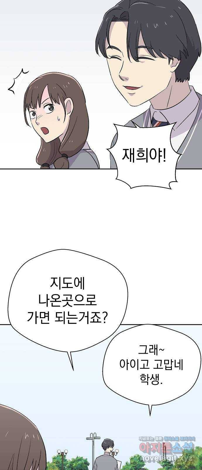 악몽일기 55화 그 애는 남들과 달라 (3) 36