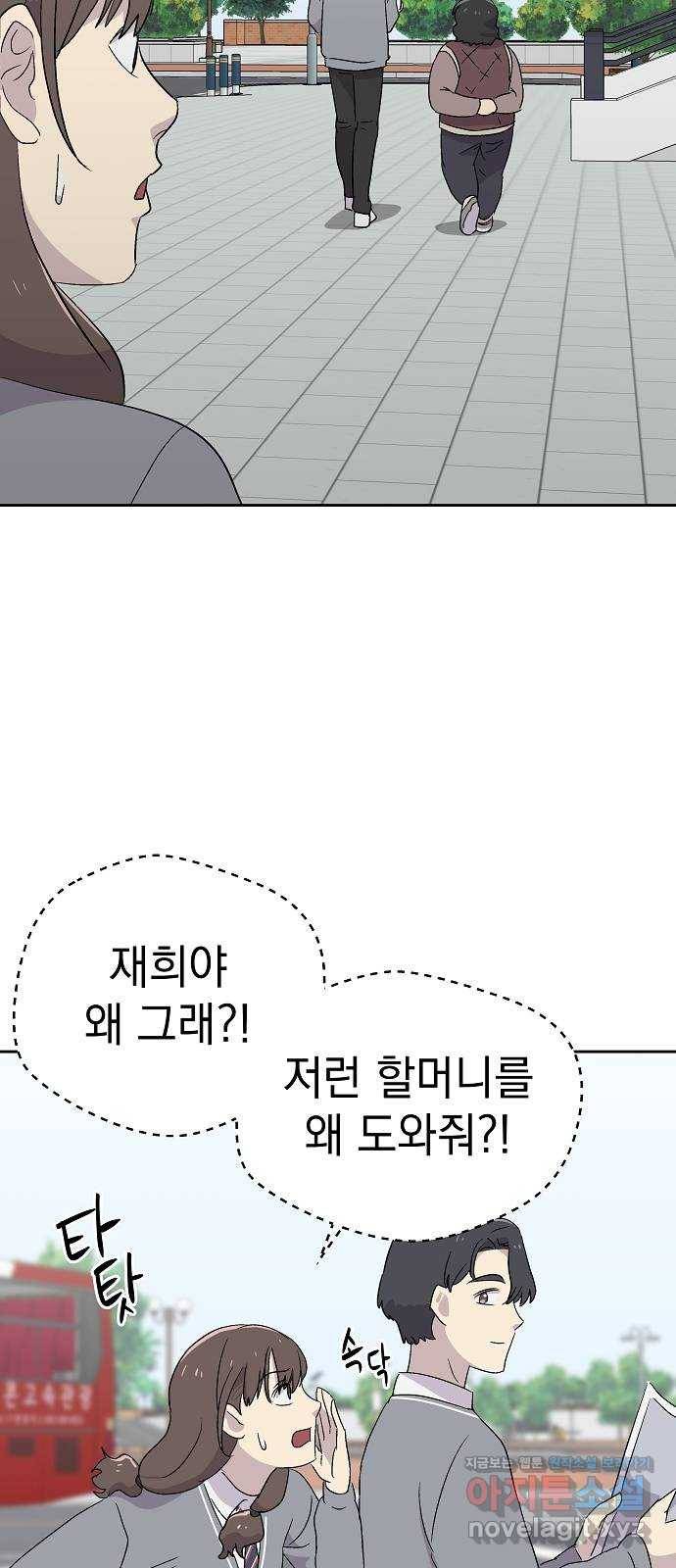 악몽일기 55화 그 애는 남들과 달라 (3) 37