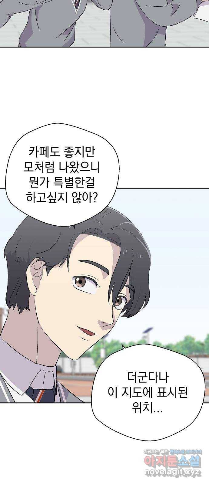 악몽일기 55화 그 애는 남들과 달라 (3) 38