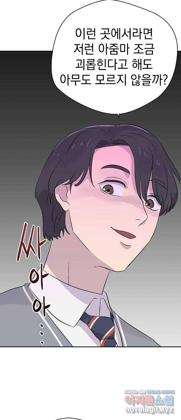 악몽일기 55화 그 애는 남들과 달라 (3) 40