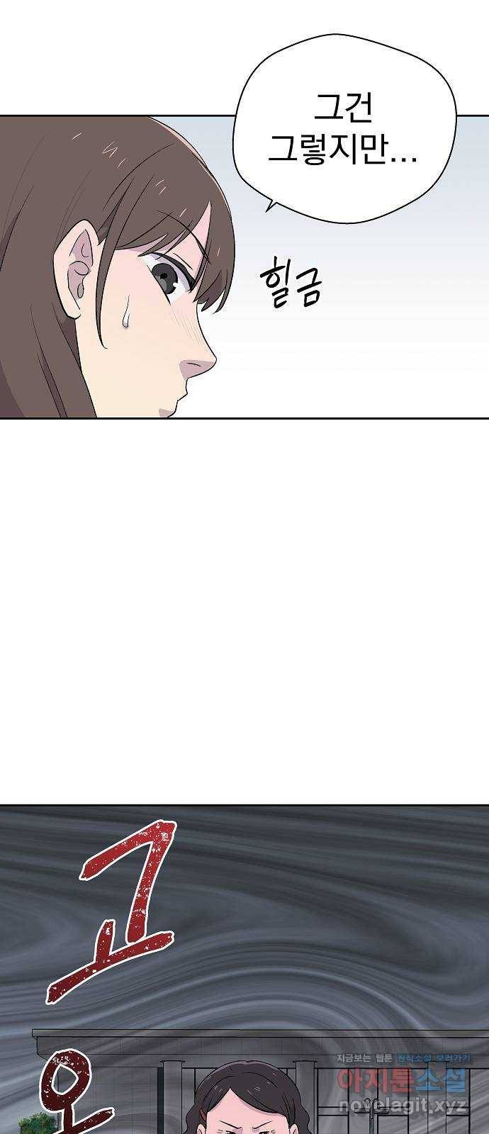 악몽일기 55화 그 애는 남들과 달라 (3) 42