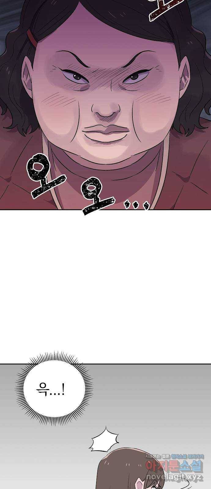 악몽일기 55화 그 애는 남들과 달라 (3) 44