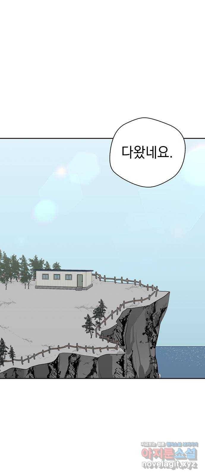 악몽일기 55화 그 애는 남들과 달라 (3) 46