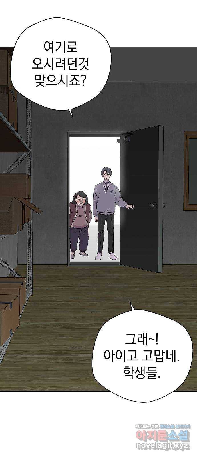 악몽일기 55화 그 애는 남들과 달라 (3) 47