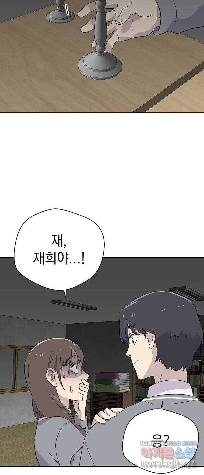 악몽일기 55화 그 애는 남들과 달라 (3) 49